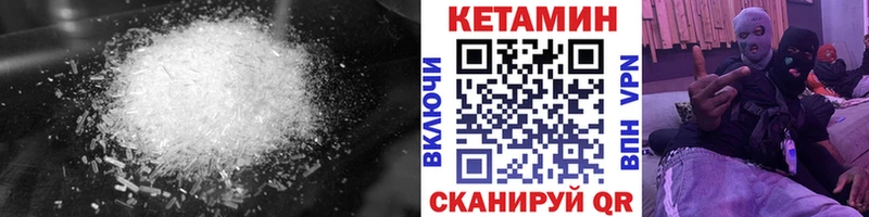 МЕГА маркетплейс  где можно купить наркотик  Курган  Кетамин ketamine 