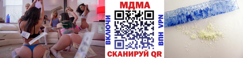 МДМА VHQ  закладка  Курган 