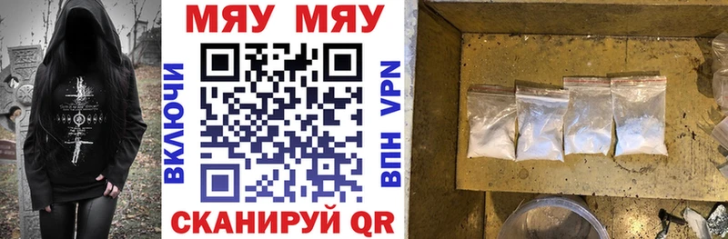 Мефедрон 4 MMC Курган