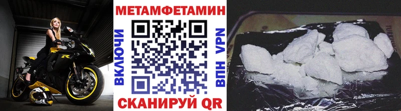 Метамфетамин кристалл  Курган 