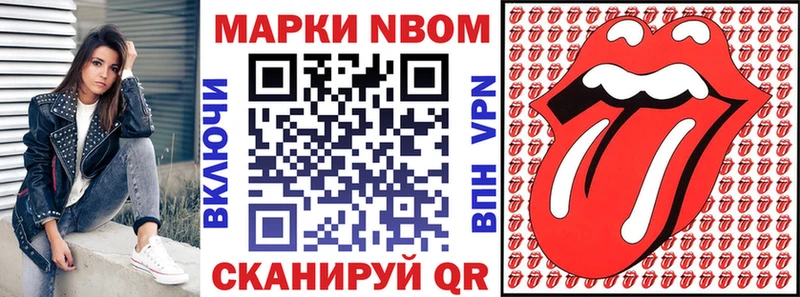 магазин продажи наркотиков  Курган  Марки N-bome 1500мкг 