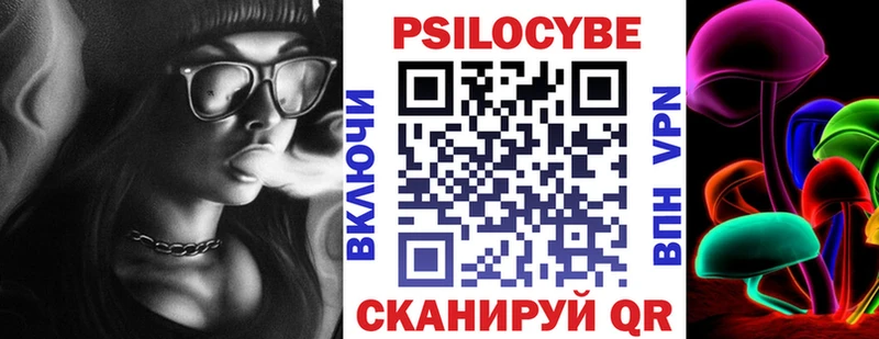 Галлюциногенные грибы Psilocybine cubensis  кракен tor  Курган 